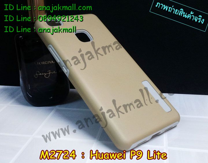 เคส Huawei p9 lite,เคสสกรีนหัวเหว่ย p9 lite,รับพิมพ์ลายเคส Huawei p9 lite,เคสหนัง Huawei p9 lite,เคสไดอารี่   Huawei p9 lite,สั่งสกรีนเคส Huawei p9 lite,เคสโรบอทหัวเหว่ย p9 lite,เคสแข็งหรูหัวเหว่ย p9 lite,เคสโชว์เบอร์หัวเหว่ย   p9 lite,เคสสกรีน 3 มิติหัวเหว่ย p9 lite,ซองหนังเคสหัวเหว่ย p9 lite,สกรีนเคสนูน 3 มิติ Huawei p9 lite,เคสอลูมิเนียม  สกรีนลายนูน 3 มิติ,เคสพิมพ์ลาย Huawei p9 lite,เคสฝาพับ Huawei p9 lite,เคสหนังประดับ Huawei p9 lite,เคสแข็ง  ประดับ Huawei p9 lite,เคสตัวการ์ตูน Huawei p9 lite,เคสซิลิโคนเด็ก Huawei p9 lite,เคสสกรีนลาย Huawei p9 lite,  เคสลายนูน 3D Huawei p9 lite,รับทำลายเคสตามสั่ง Huawei p9 lite,เคสบุหนังอลูมิเนียมหัวเหว่ย p9 lite,สั่งพิมพ์ลายเคส   Huawei p9 lite,เคสอลูมิเนียมสกรีนลายหัวเหว่ย p9 lite,บัมเปอร์เคสหัวเหว่ย p9 lite,บัมเปอร์ลายการ์ตูนหัวเหว่ย p9 lite,  เคสยางนูน 3 มิติ Huawei p9 lite,พิมพ์ลายเคสนูน Huawei p9 lite,เคสยางใส Huawei p9 lite,เคสโชว์เบอร์หัวเหว่ย p9   lite,สกรีนเคสยางหัวเหว่ย p9 lite,พิมพ์เคสยางการ์ตูนหัวเหว่ย p9 lite,ทำลายเคสหัวเหว่ย p9 lite,เคสยางหูกระต่าย Huawei   p9 lite,เคสอลูมิเนียม Huawei p9 lite,เคสอลูมิเนียมสกรีนลาย Huawei p9 lite,เคสแข็งลายการ์ตูน Huawei p9 lite,  เคสนิ่มพิมพ์ลาย Huawei p9 lite,เคสซิลิโคน Huawei p9 lite,เคสยางฝาพับหัวเว่ย p9 lite,เคสยางมีหู Huawei p9 lite,  เคสประดับ Huawei p9 lite,เคสปั้มเปอร์ Huawei p9 lite,เคสตกแต่งเพชร Huawei p9 lite,เคสขอบอลูมิเนียมหัวเหว่ย p9   lite,เคสแข็งคริสตัล Huawei p9 lite,เคสฟรุ้งฟริ้ง Huawei p9 lite,เคสฝาพับคริสตัล Huawei p9 lite